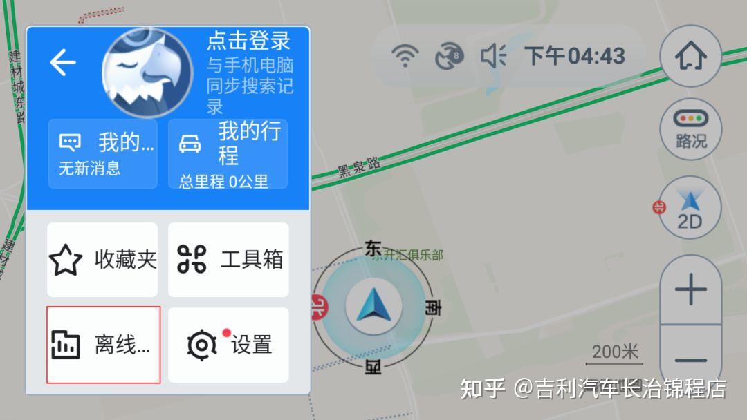 导航下载安装北斗导航高德_导航下载安装手机导航高德_导航下载安装