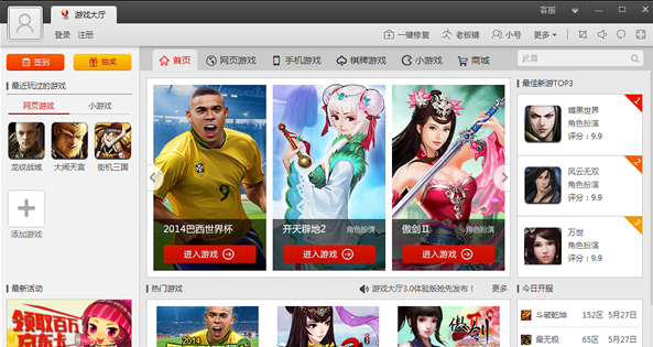 搜狗游戏大厅_搜狗游戏中心大厅_搜狗游戏大厅app