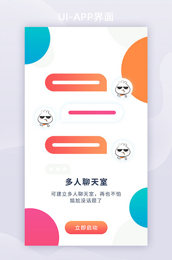 萝卜平台官方网站_萝卜聊天app官网下载_萝卜app兼职是干嘛的