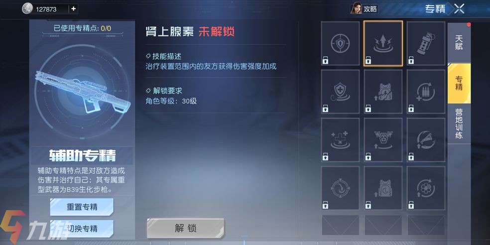 召唤师100级史诗装备选择_召唤师100级史诗装备选择_召唤师100级史诗装备选择