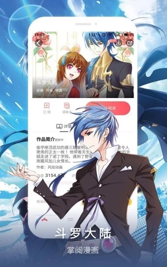 快看漫画官网_哔咔漫画官网_漫画世界官网