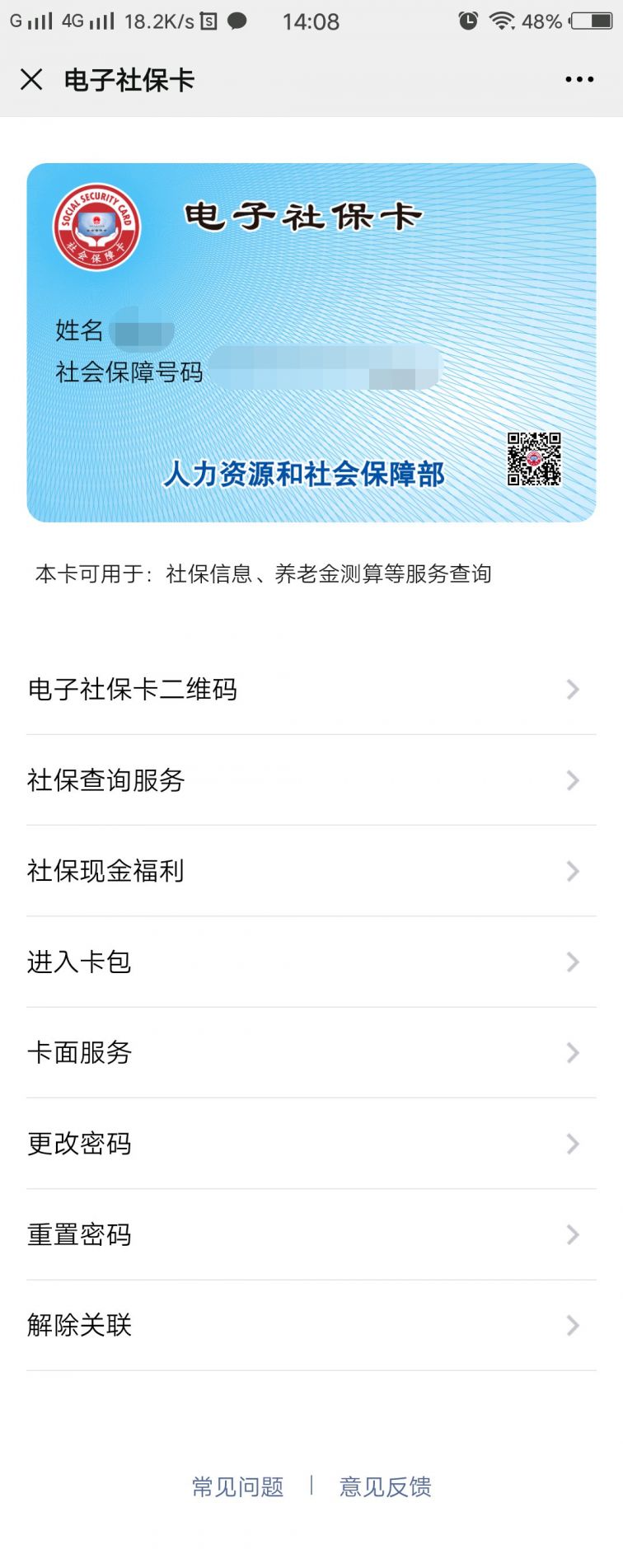社会保险业务网站个人_社会服务保险个人中心_社会保险服务个人服务网站