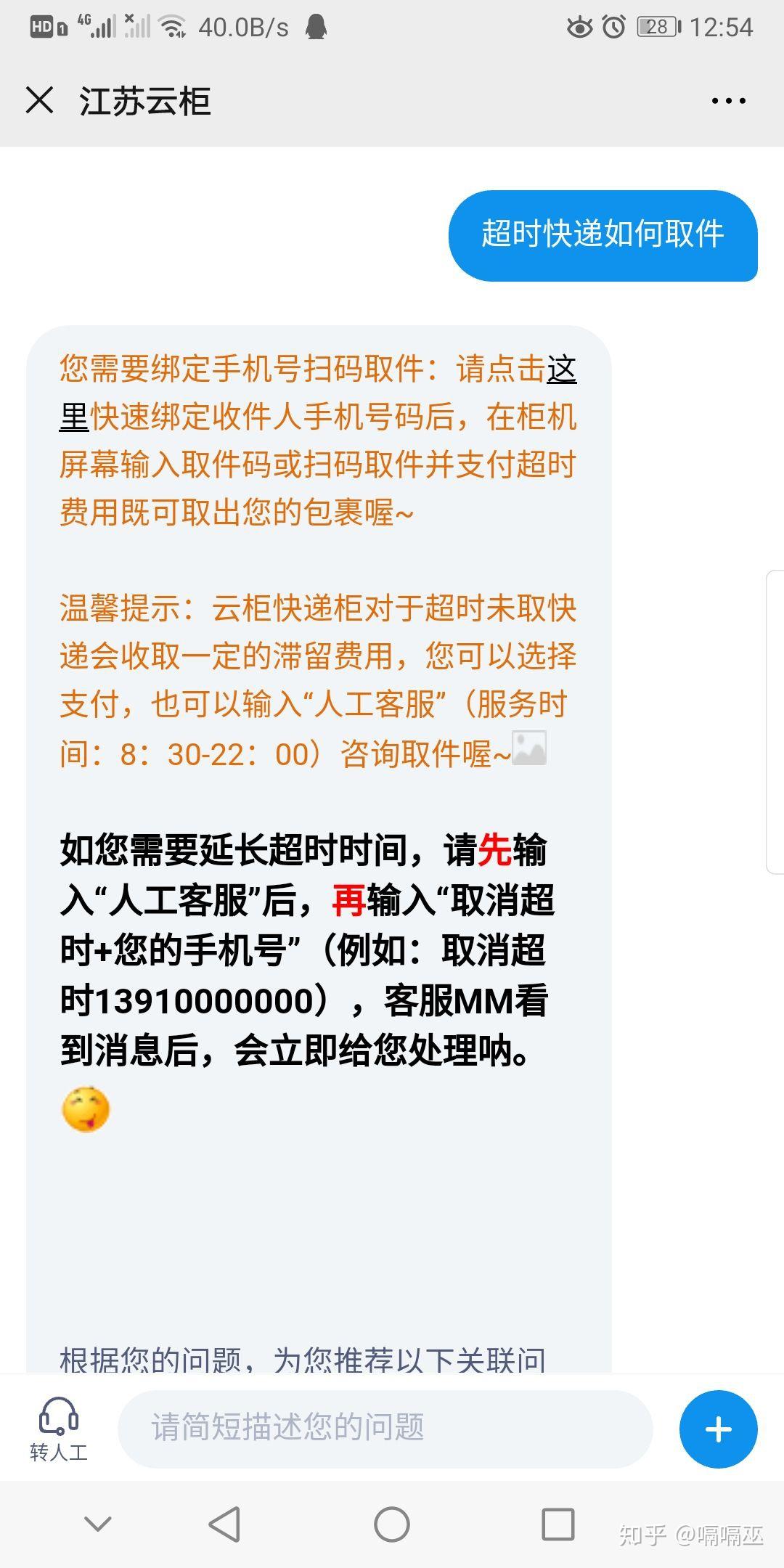 各家快递柜超时收费标准不一_快递柜超时怎么收费_快递柜收取超时费