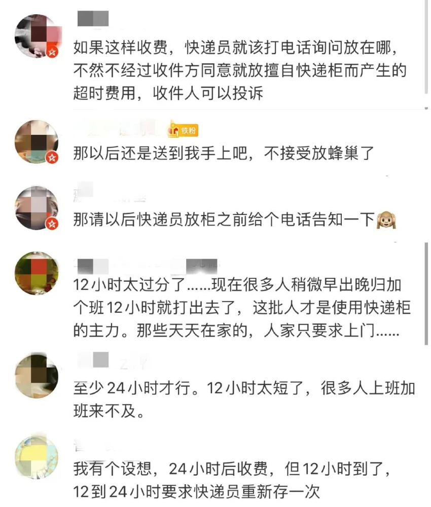 快递柜超时怎么收费_快递柜收取超时费_各家快递柜超时收费标准不一