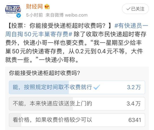 快递柜收取超时费_各家快递柜超时收费标准不一_快递柜超时怎么收费