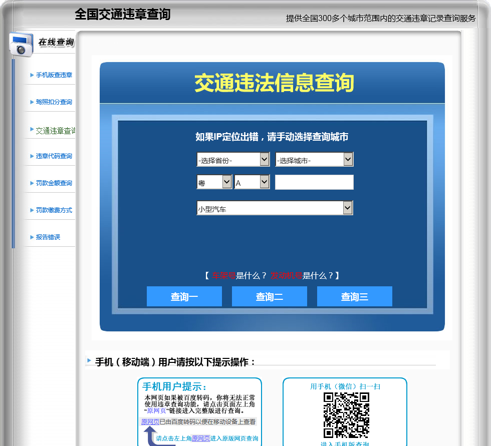 违章查询免费下载_免费下载查违章1213_违章查询在线查询12123
