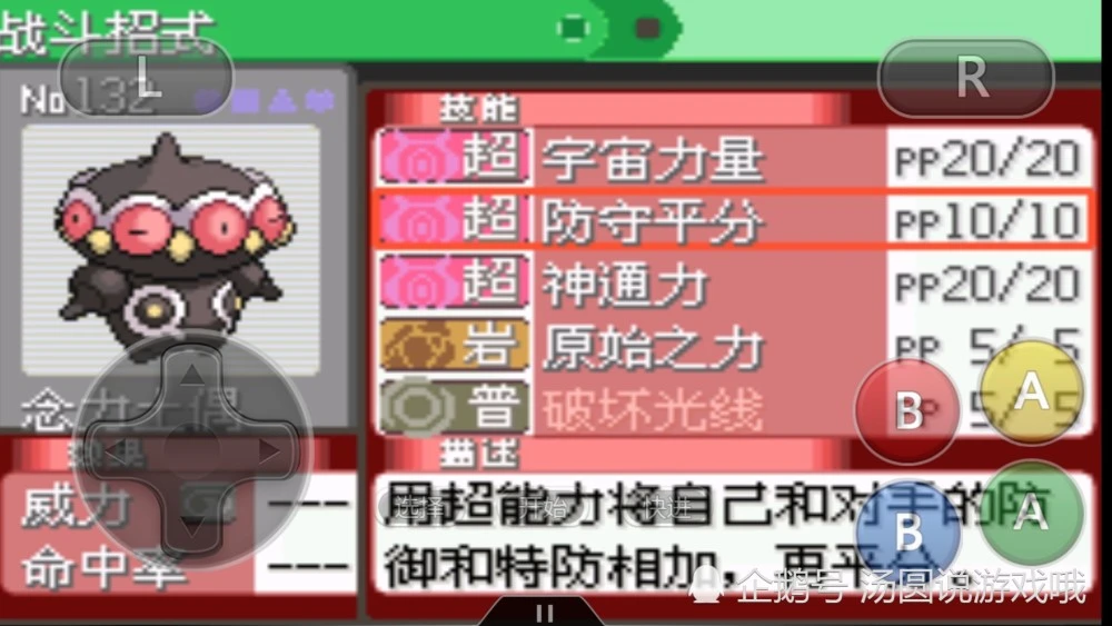 念力土偶进化_念力土偶_念力土偶属性