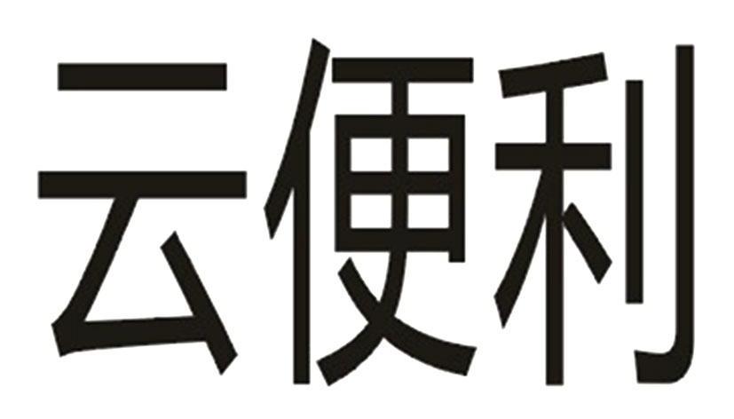 永久免费云手机软件_永久免费云手机下载_真正永久免费的云手机