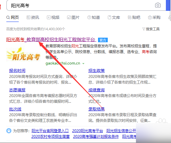 高考阳光高考平台_阳光高考网官网入口_高考阳光平台官网登录入口