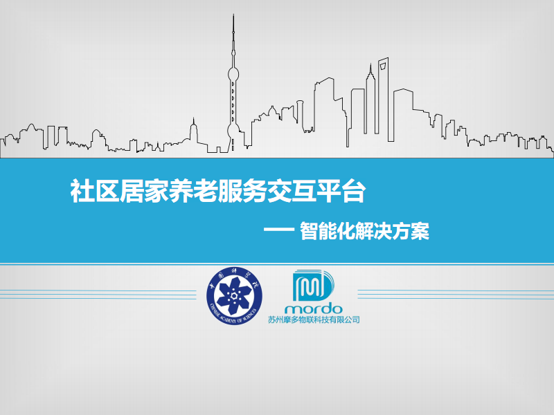 你好社区在线_你好社区主题图片_你好社区拼音