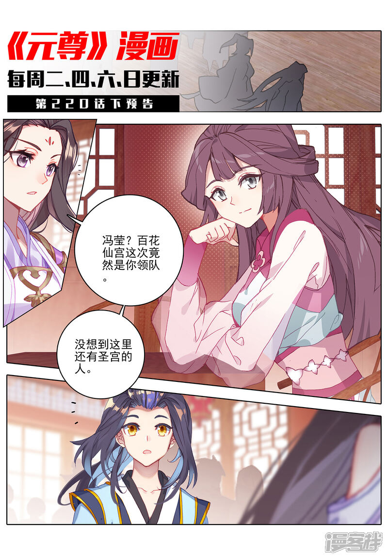 漫画元尊全集免费阅读_元尊漫画免费阅读下拉式_元尊漫画免费版下拉式