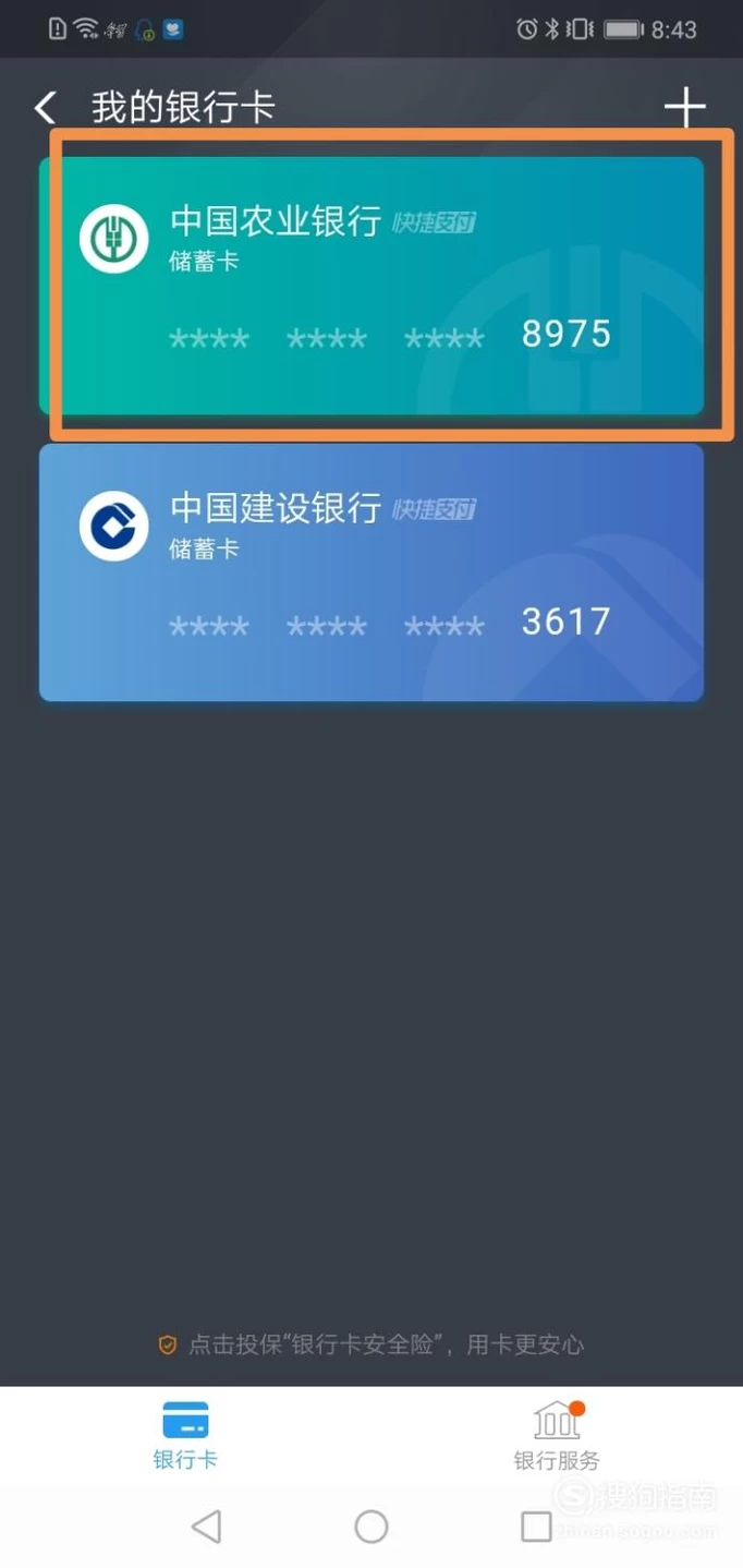 绑定微信银行卡怎么绑定_微信怎么绑定别人的银行卡_绑定微信银行卡怎么解除