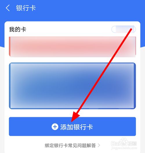 绑定微信银行卡怎么绑定_微信怎么绑定别人的银行卡_绑定微信银行卡怎么解除