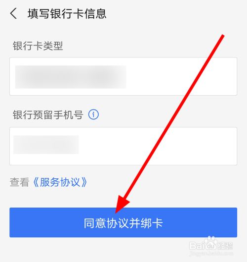 绑定微信银行卡怎么绑定_绑定微信银行卡怎么解除_微信怎么绑定别人的银行卡