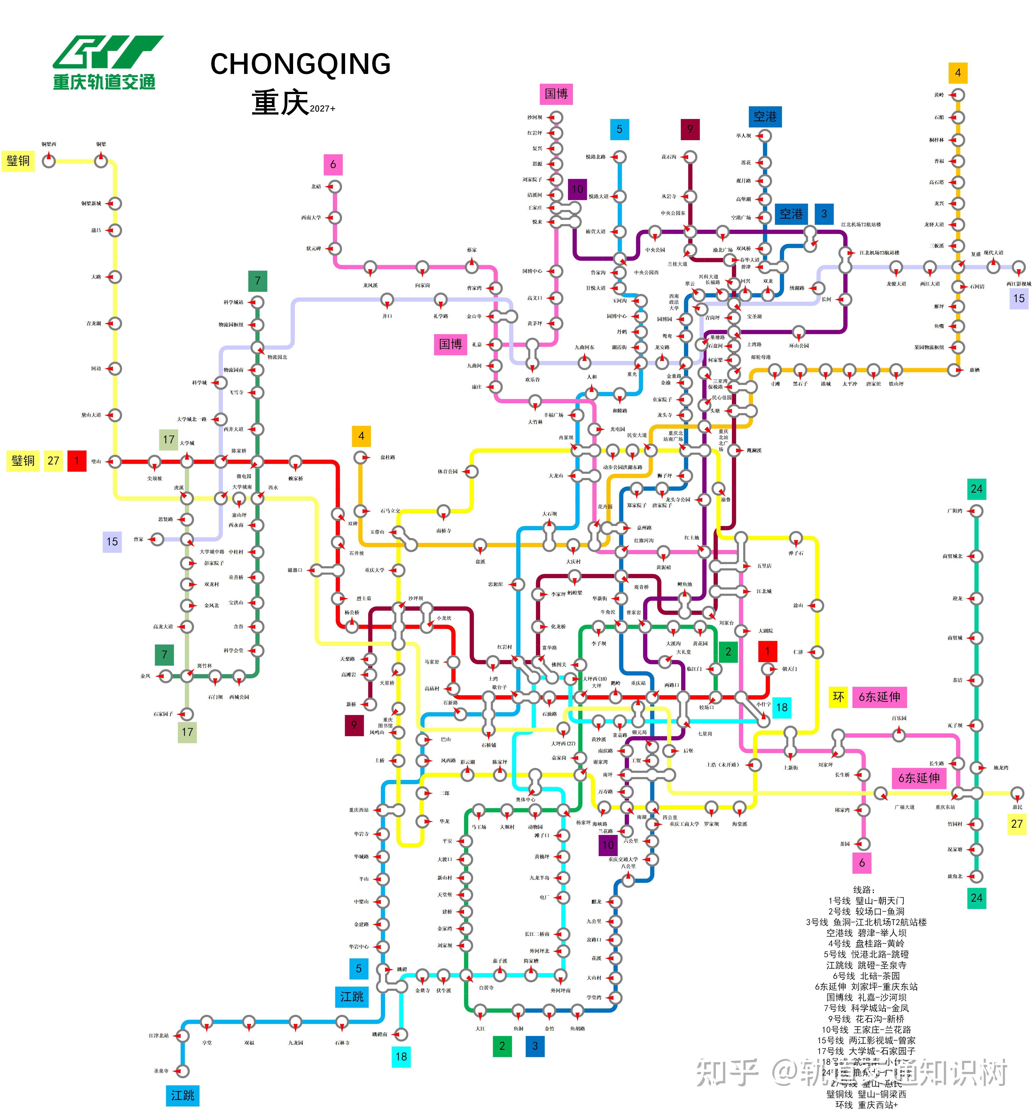 地铁重庆3号线线路图_地铁重庆线路图_重庆地铁app