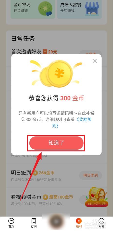 番茄畅听的金币兑换率_番茄畅听金币是多少换1元_番茄畅听金币汇率是多少