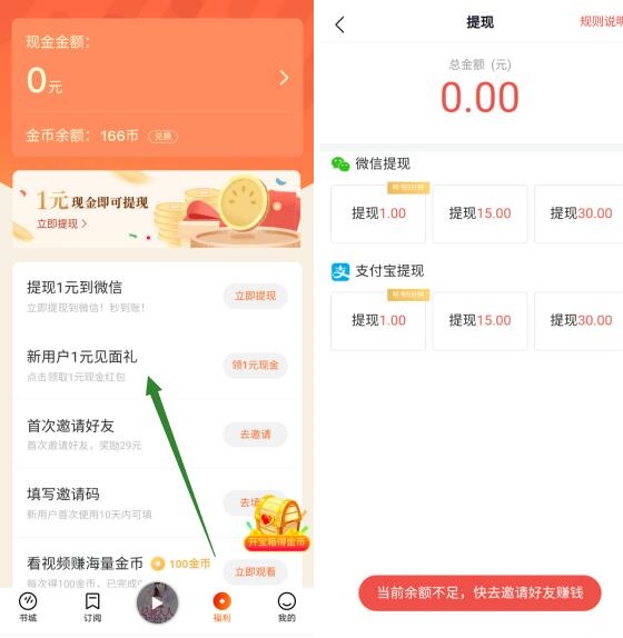 番茄畅听金币是多少换1元_番茄畅听金币汇率是多少_番茄畅听的金币兑换率