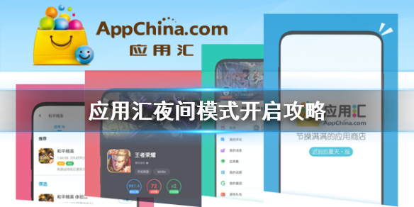 应用汇下载旧版本_应用汇下载_应用汇下载安装苹果