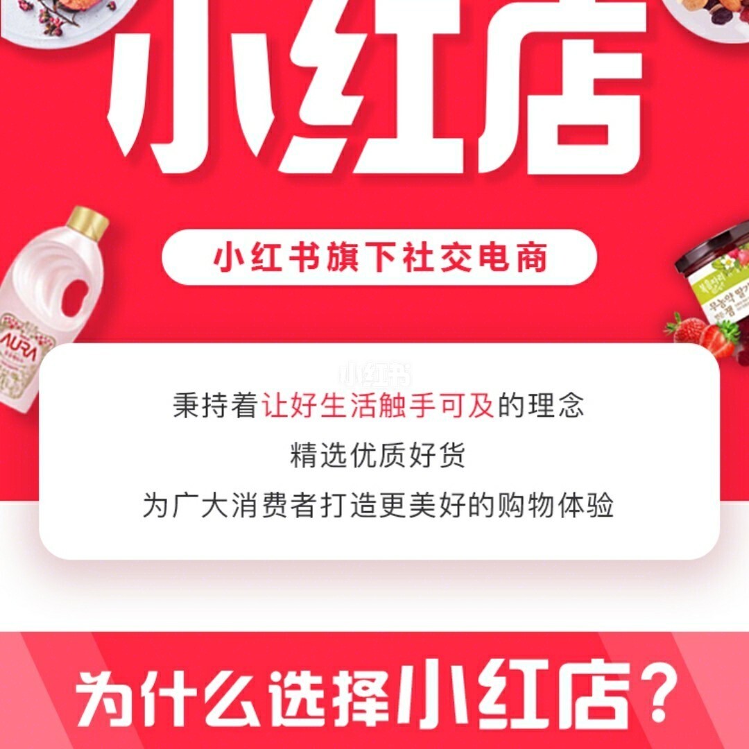 什么叫小红书养号_小红书养号_小红书养号有什么用