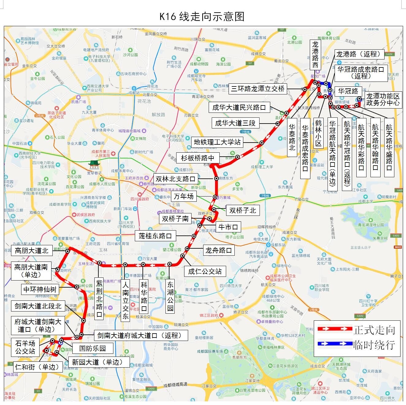 成都公交app_公交成都市二医院站_公交成都老年卡多少岁可以办理