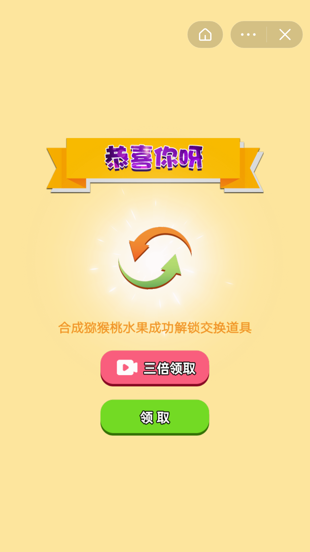 单机水果连连看版下载安装_单机水果连连看版下载_水果连连看单机版