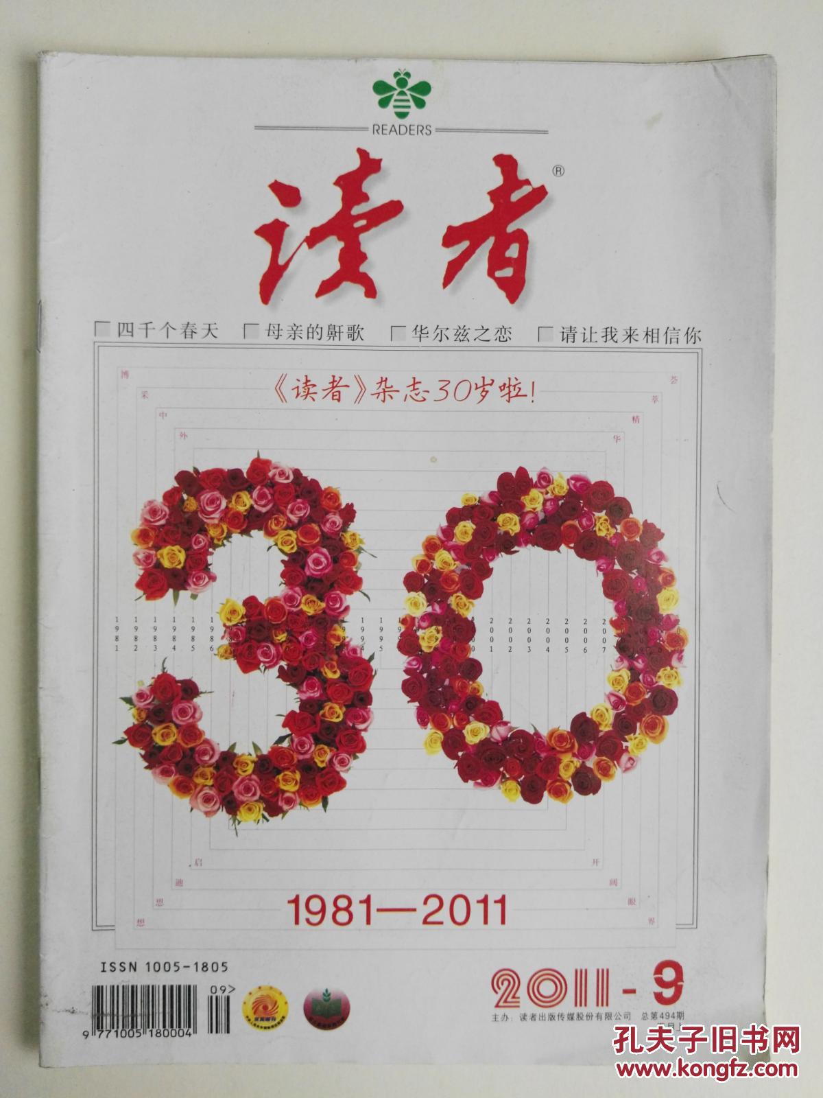 博看期刊_博看期刊数据库_博看期刊app