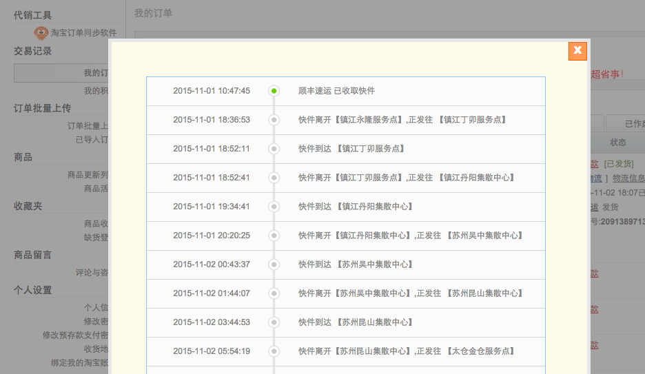 闪送员app下载_广州兼职闪送员怎么样_北京闪送员一天多少钱