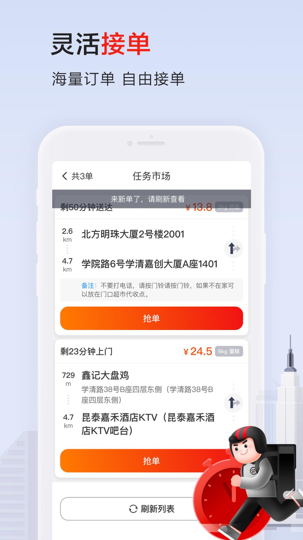 广州兼职闪送员怎么样_闪送员app下载_北京闪送员一天多少钱