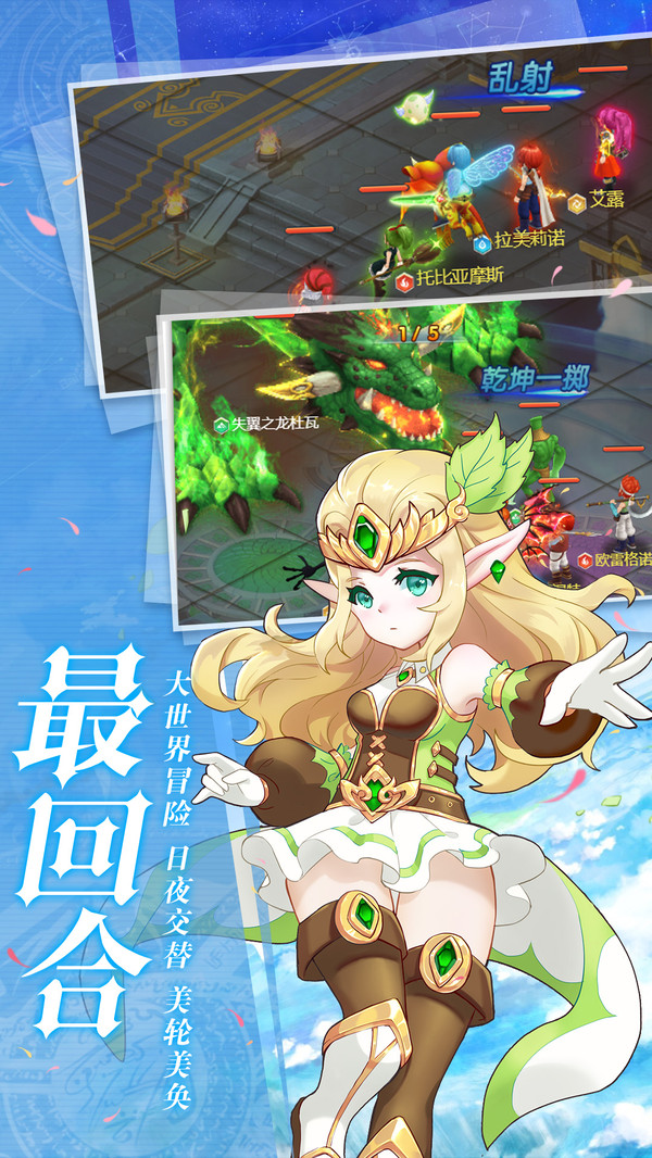 2次元3次元_光之圣境放置次元_次元行者次元万花镜