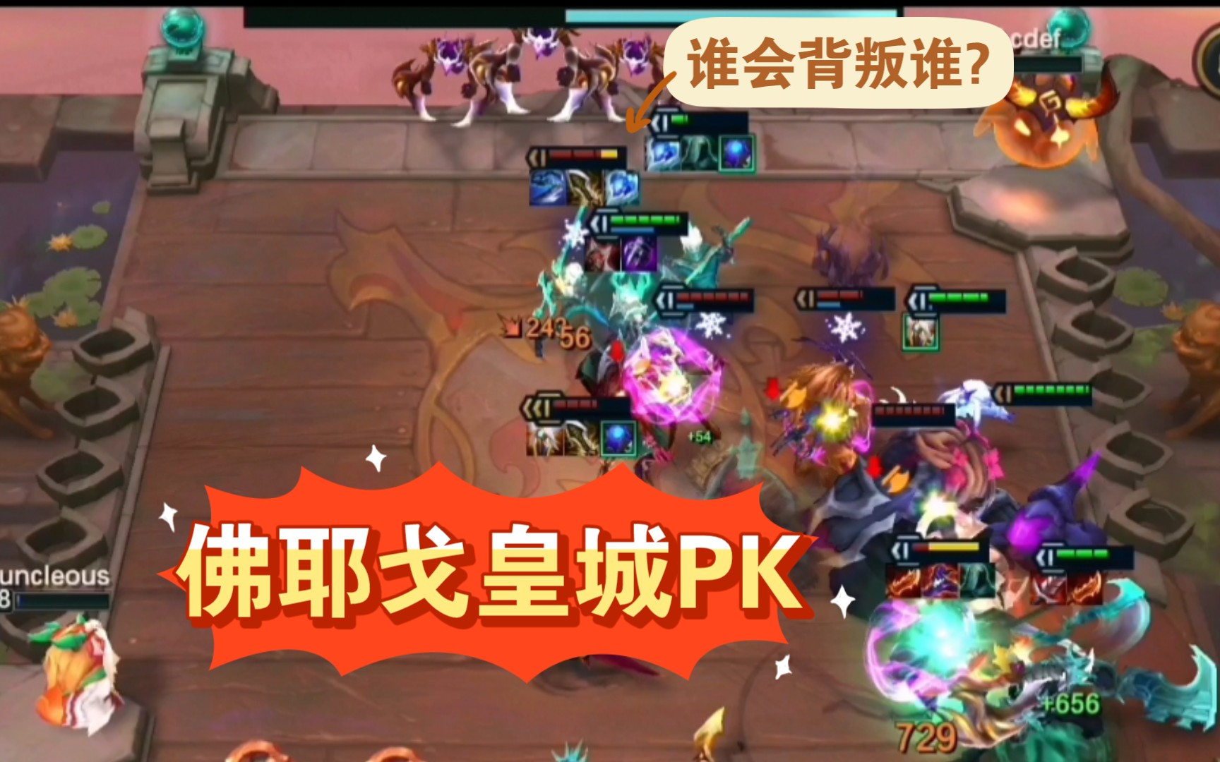 皇城pk是什么梗_皇城pk是什么梗_皇城pk是什么梗