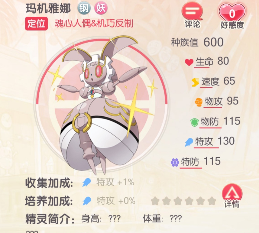 玛机雅娜性格配招_玛机雅娜值得培养吗_玛机雅娜