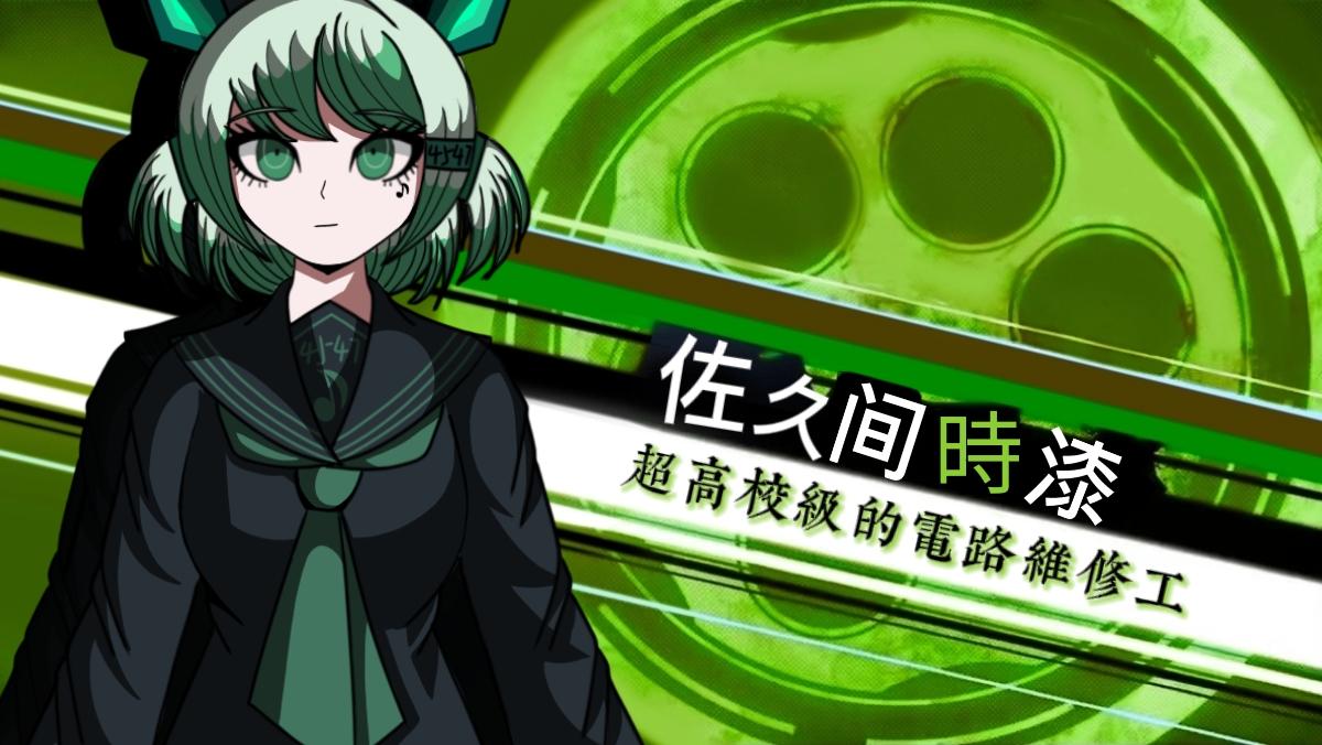 弹丸论破人物志_弹丸论破人物_弹丸论破主要人物