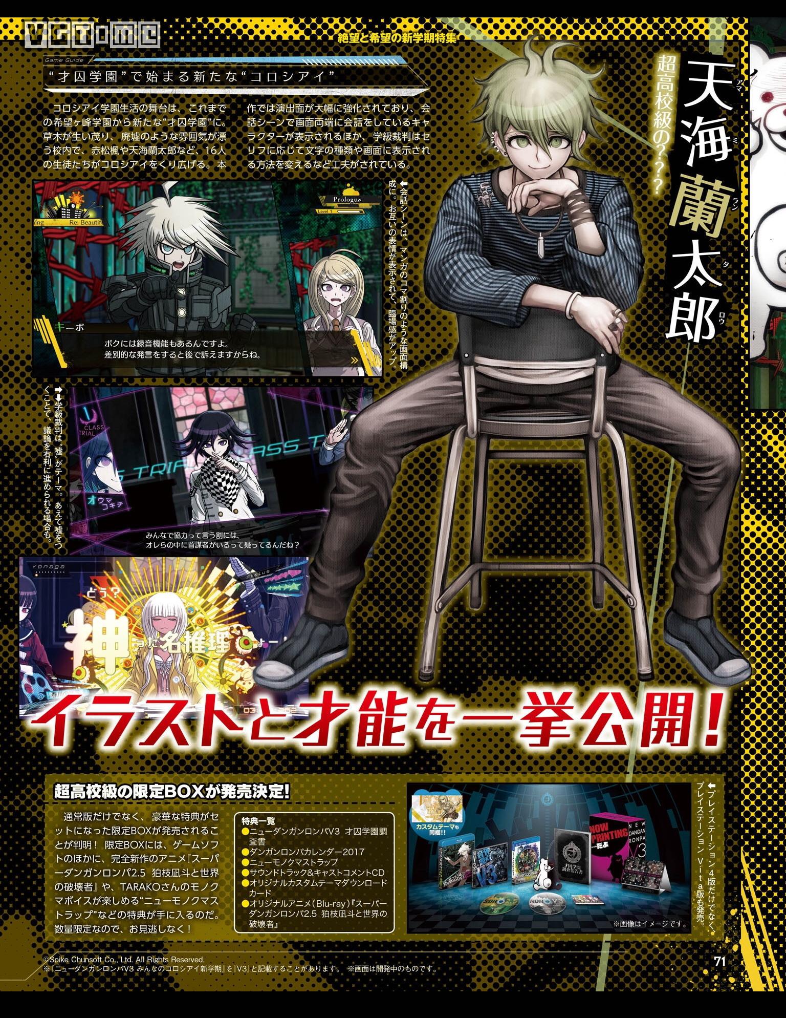 弹丸论破主要人物_弹丸论破人物_弹丸论破人物志