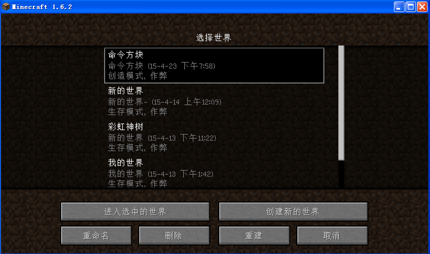 我的世界隐藏方块指令_隐藏方块获取指令_我的世界隐藏方块指令大全