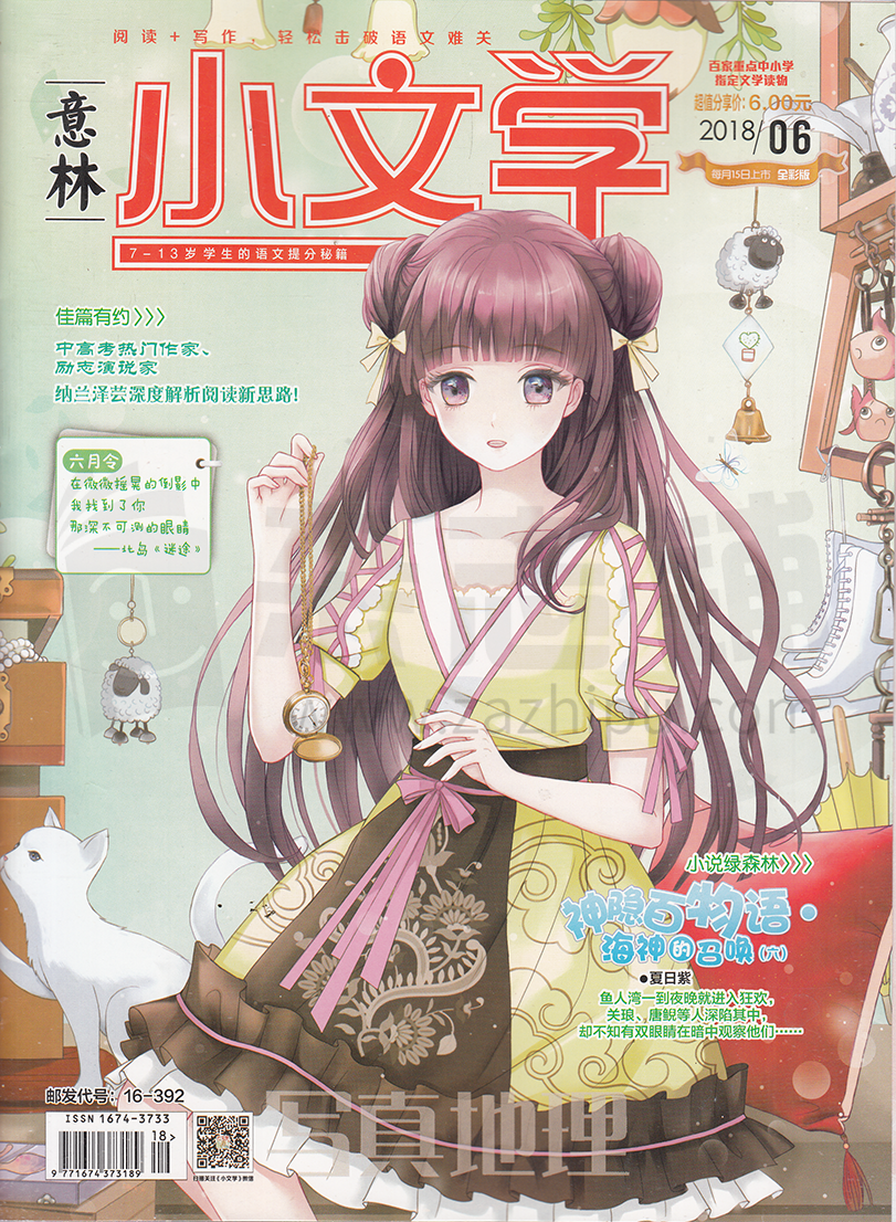 迷羊一战成攻漫画_迷羊漫画_虐爱小神父by迷羊漫画