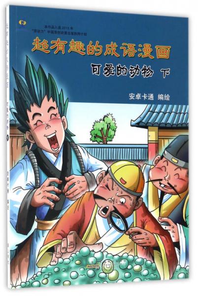 迷羊一战成攻漫画_虐爱小神父by迷羊漫画_迷羊漫画