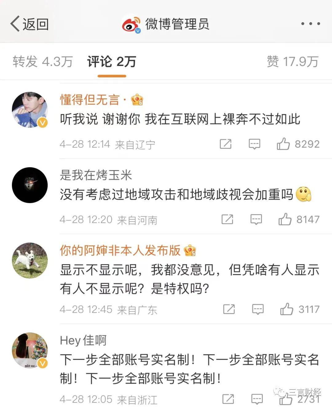 为什么微博评论不能发图片_能发微博图片评论的软件_能发微博图片评论的app