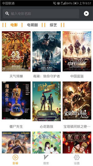 精东视频app安装下载_东珈精鹰vs老鱼的故事_精东视频app