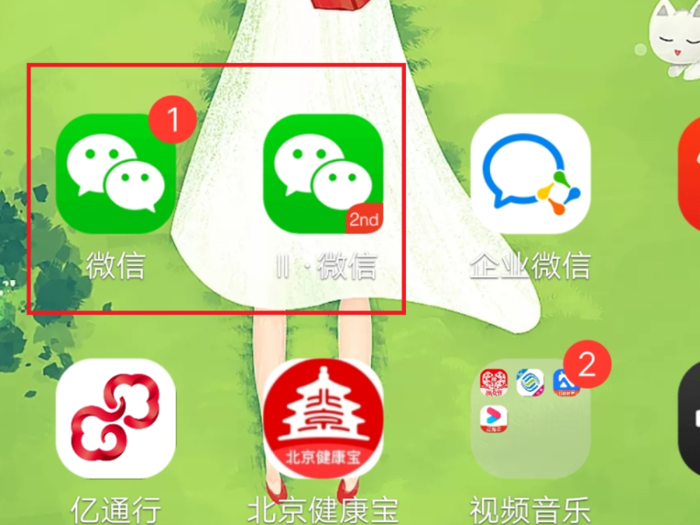 微信分身苹果下载安装_微信分身苹果版下载_微信分身苹果ios下载