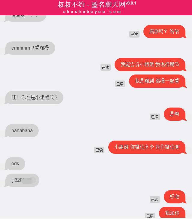 聊骚网站_东明聊骚吧_微信怎么找那些聊骚的