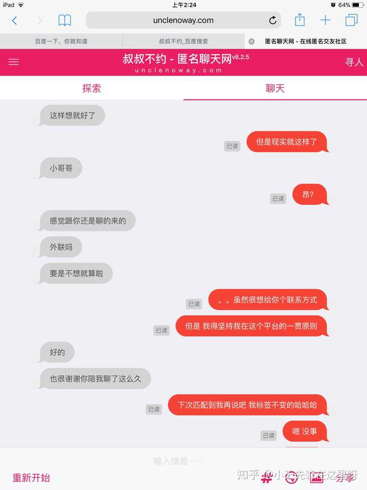 微信怎么找那些聊骚的_东明聊骚吧_聊骚网站
