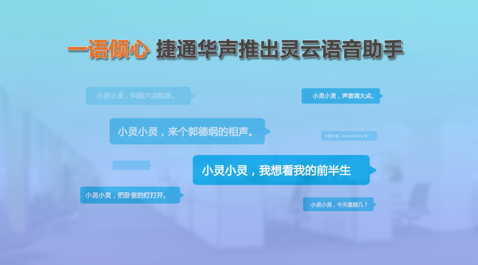 语音小爱同学_小爱语音_语音小爱同学怎么唤醒