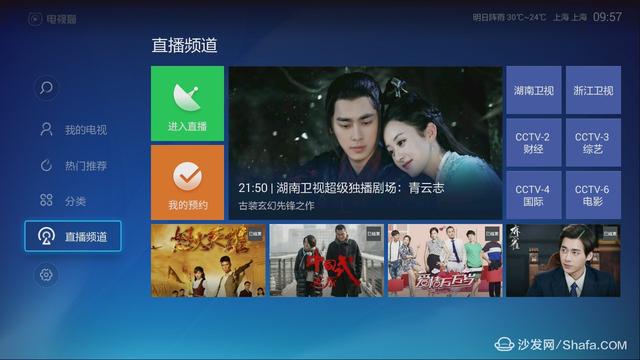 超级直播软件_超级直播在哪下载_超级itv直播app下载