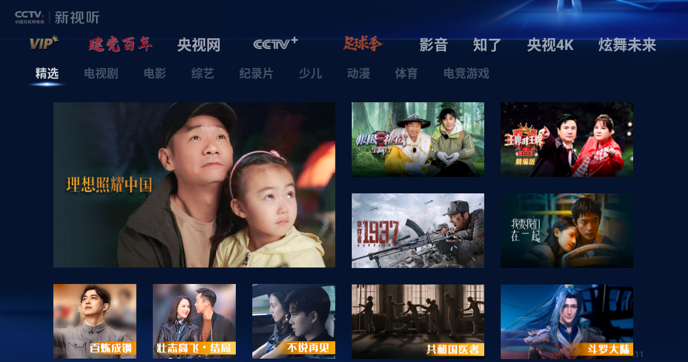 超级itv直播app下载_超级直播在哪下载_超级直播软件