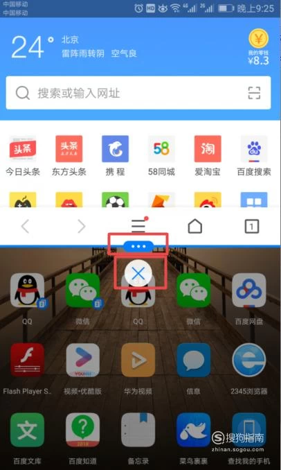 学**通怎么分屏_学**通怎么分屏_学**通怎么分屏