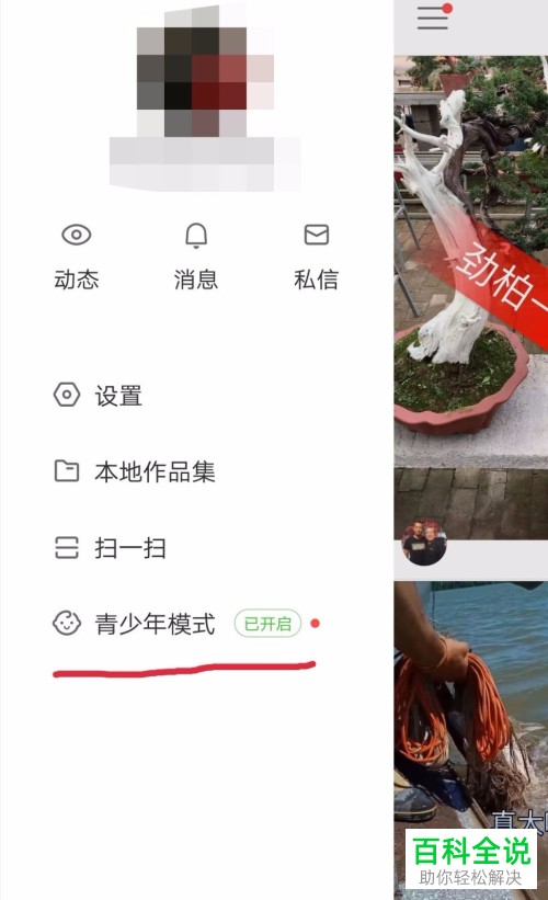 快手青少年模式能关闭吗_青少年关闭快手模式怎么关闭_快手青少年模式怎么关闭