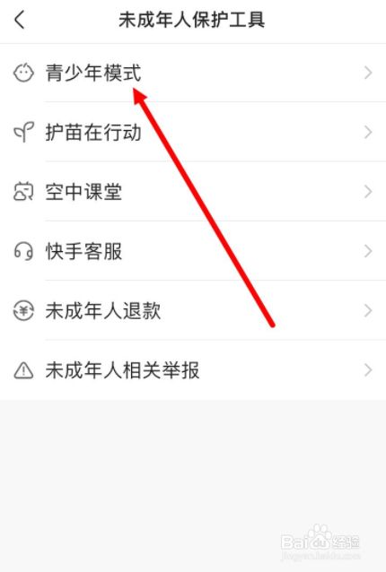 快手青少年模式能关闭吗_青少年关闭快手模式怎么关闭_快手青少年模式怎么关闭