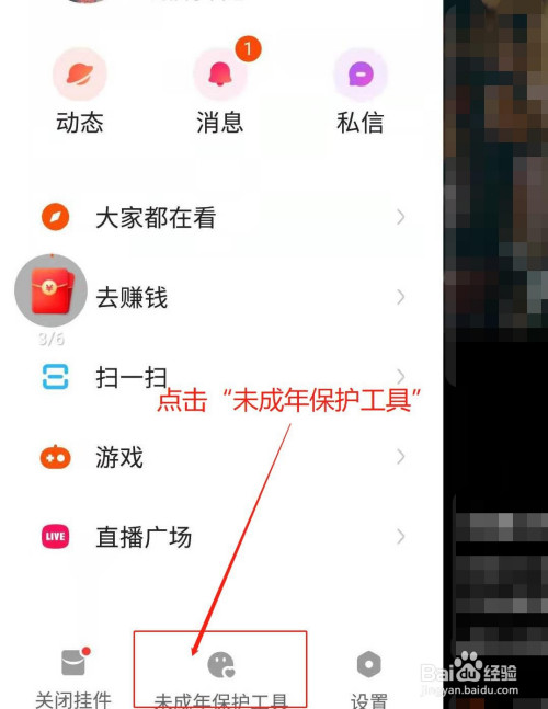 快手青少年模式能关闭吗_快手青少年模式怎么关闭_青少年关闭快手模式怎么关闭