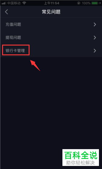 抖音怎么解除银行卡_抖音银行卡怎么解除_抖音在哪解除银行卡