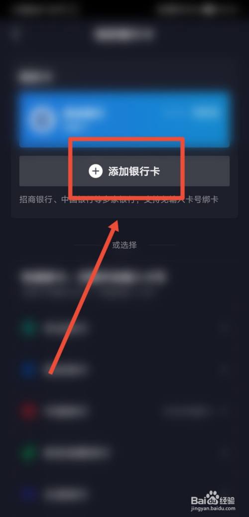 抖音怎么解除银行卡_抖音在哪解除银行卡_抖音银行卡怎么解除